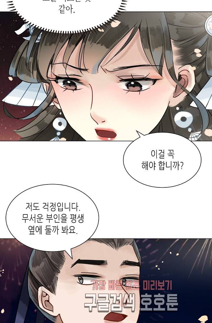 황후의 남자 42화 33
