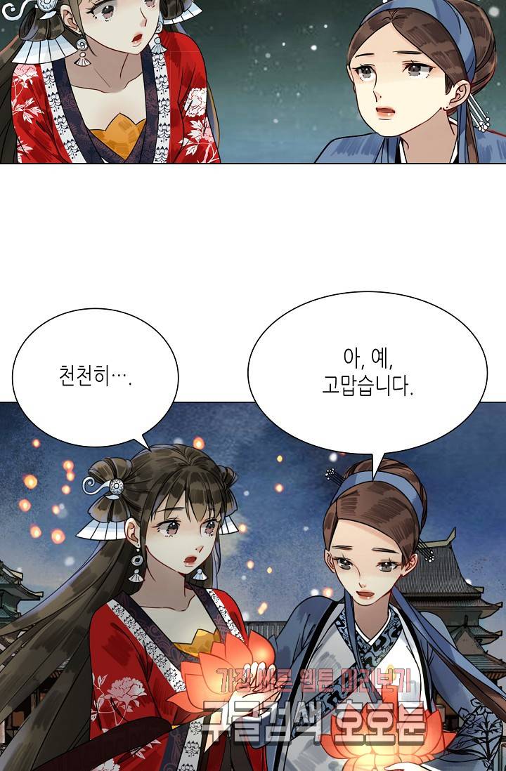 황후의 남자 42화 40