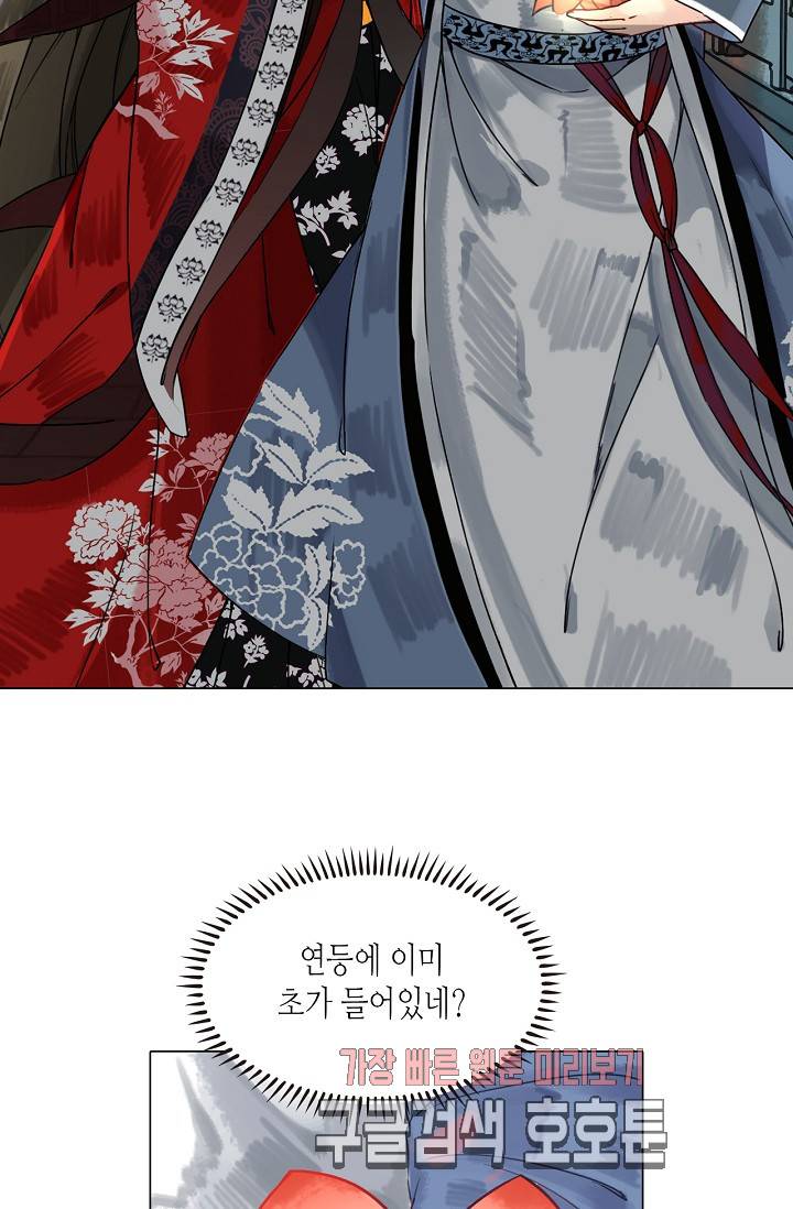 황후의 남자 42화 41