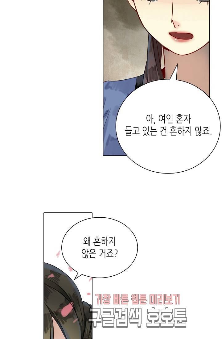 황후의 남자 42화 43