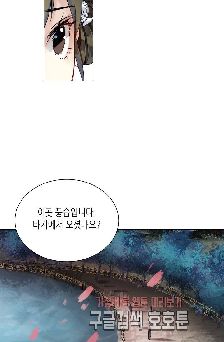 황후의 남자 42화 44