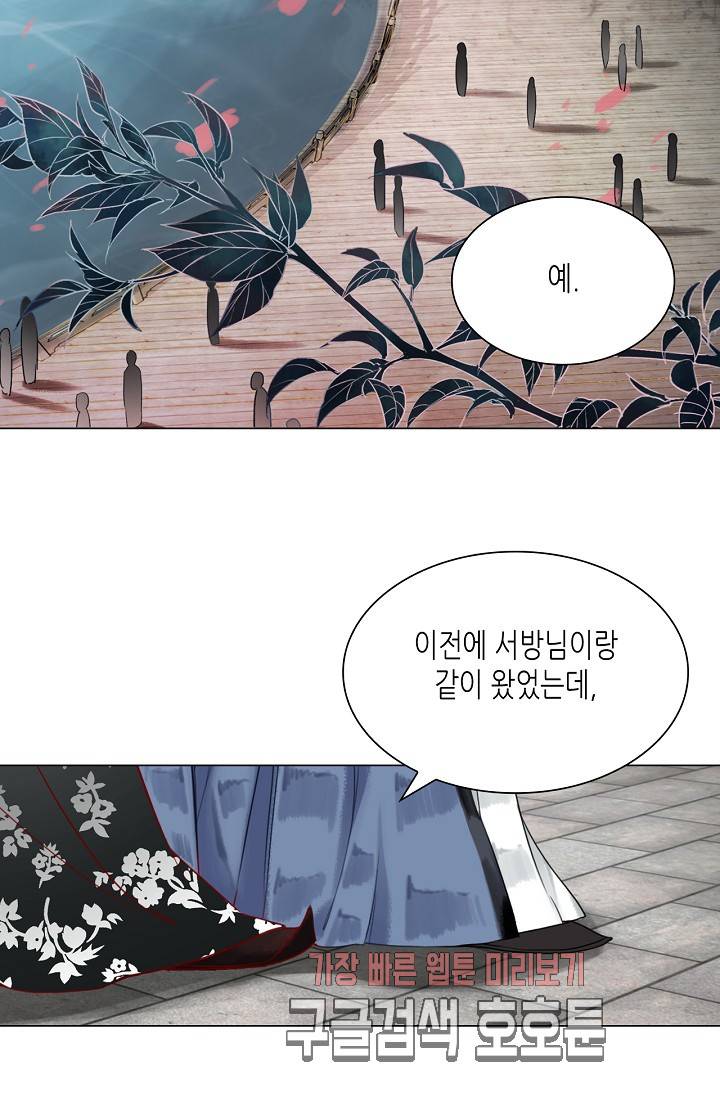 황후의 남자 42화 45