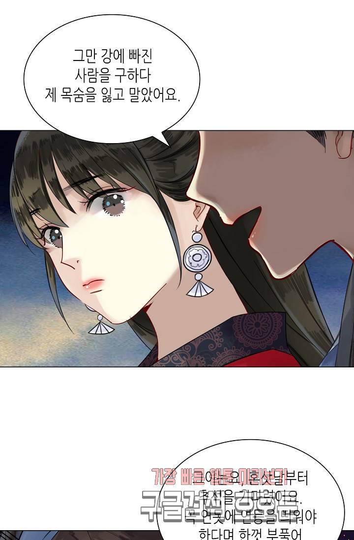황후의 남자 42화 46
