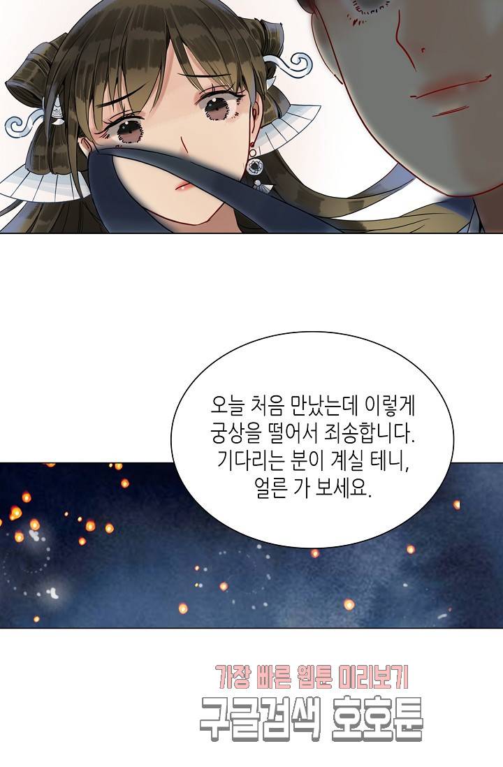 황후의 남자 42화 49