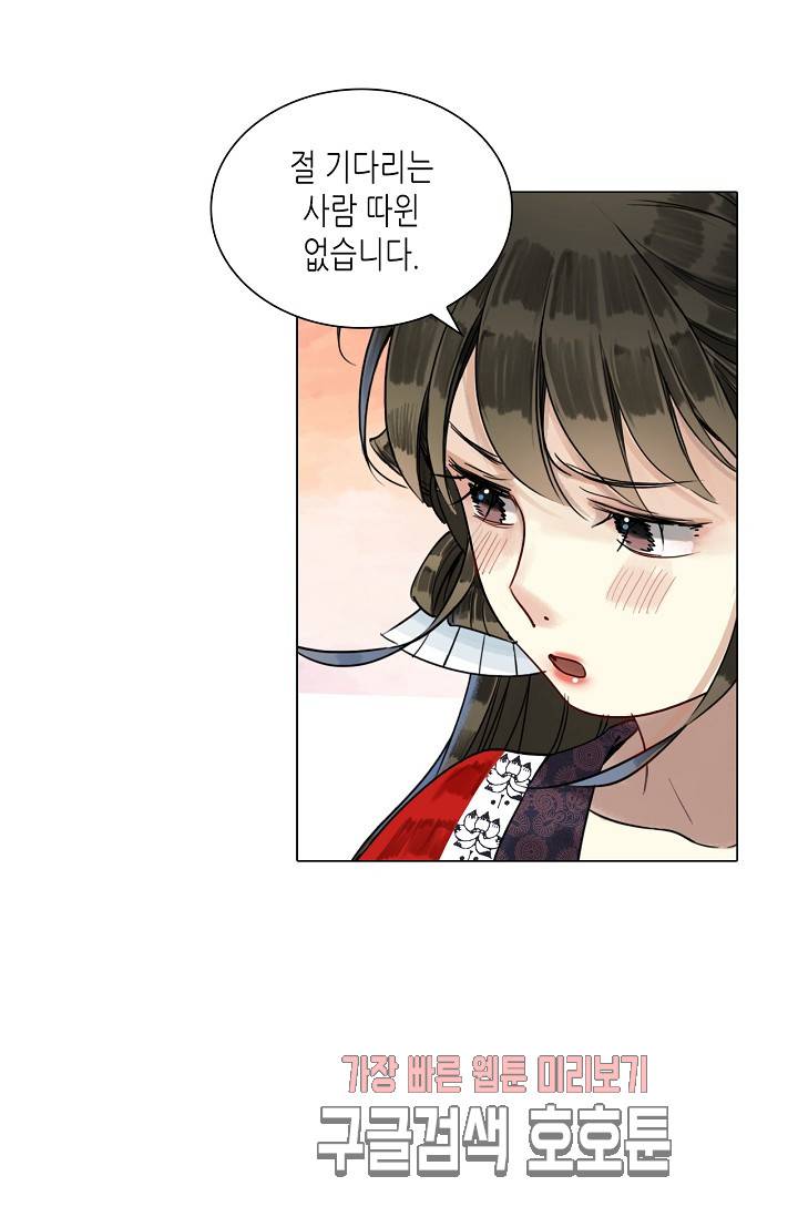 황후의 남자 42화 50