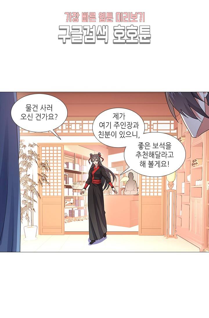 화룡기 81화 2