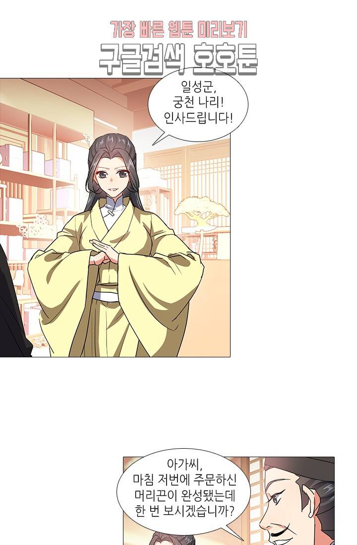 화룡기 81화 3