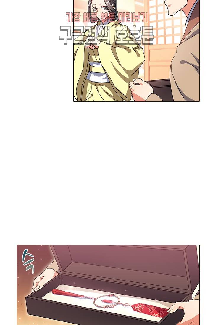 화룡기 81화 4