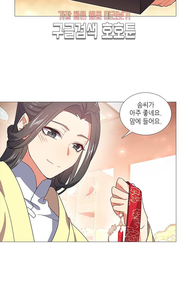 화룡기 81화 5
