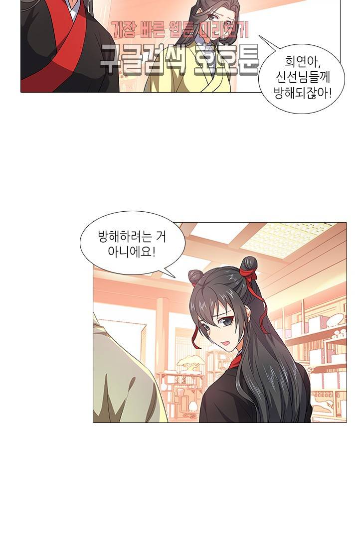 화룡기 81화 7