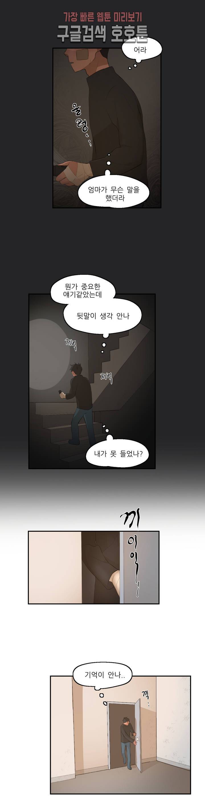 방과후에 3 1화 3