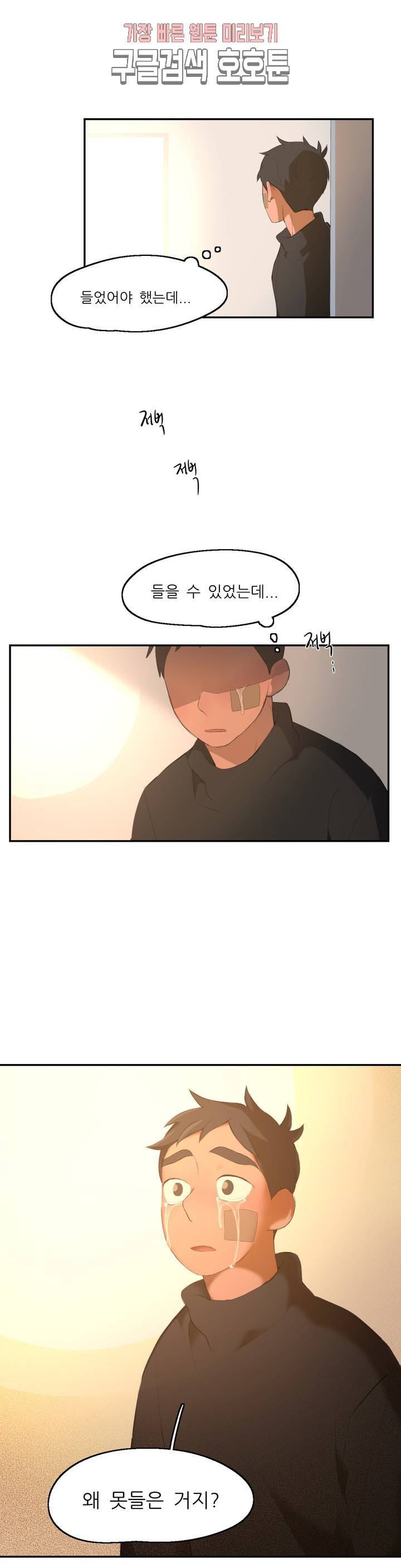방과후에 3 1화 4