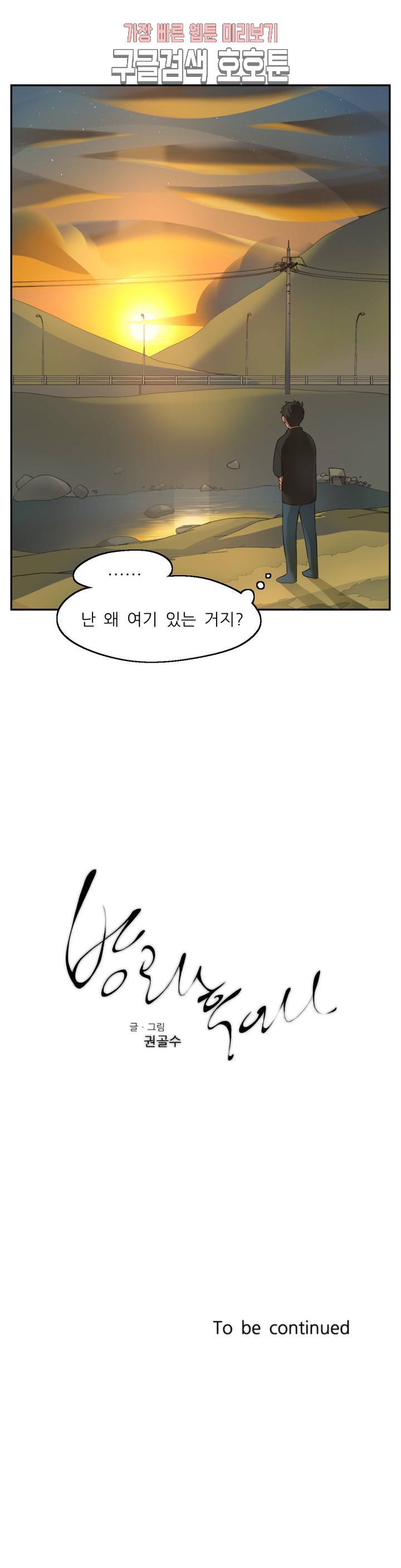 방과후에 3 1화 5
