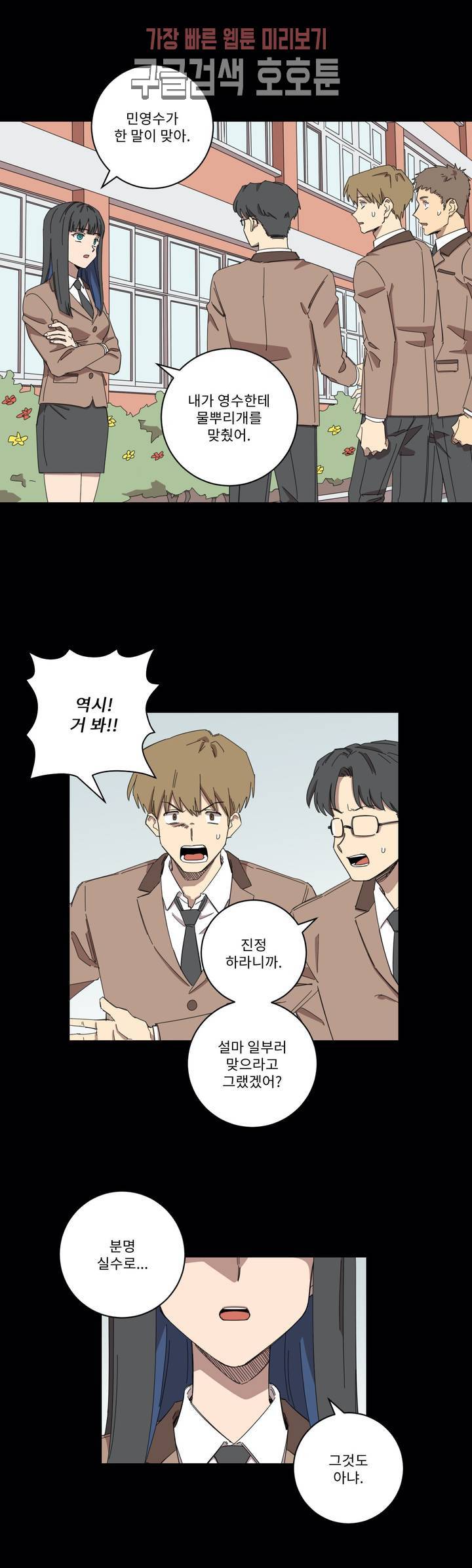 올바른 인생을 살아가는 법 5화 5