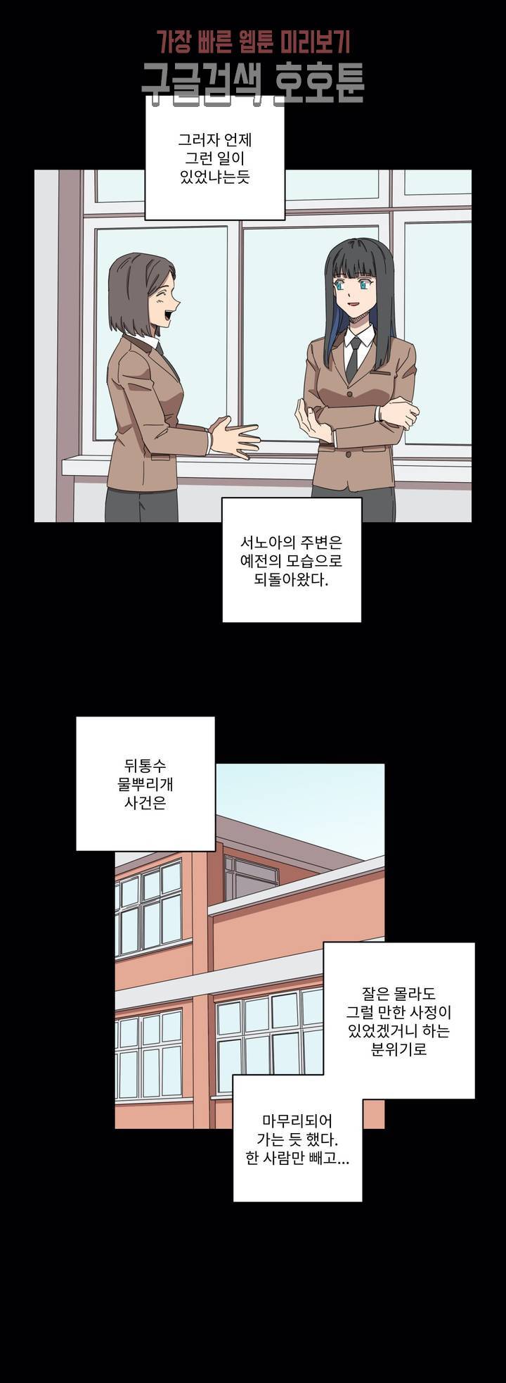 올바른 인생을 살아가는 법 5화 10