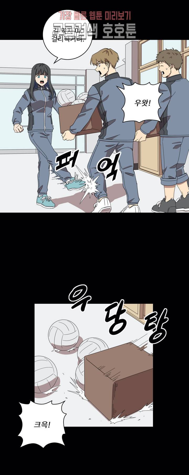 올바른 인생을 살아가는 법 5화 16