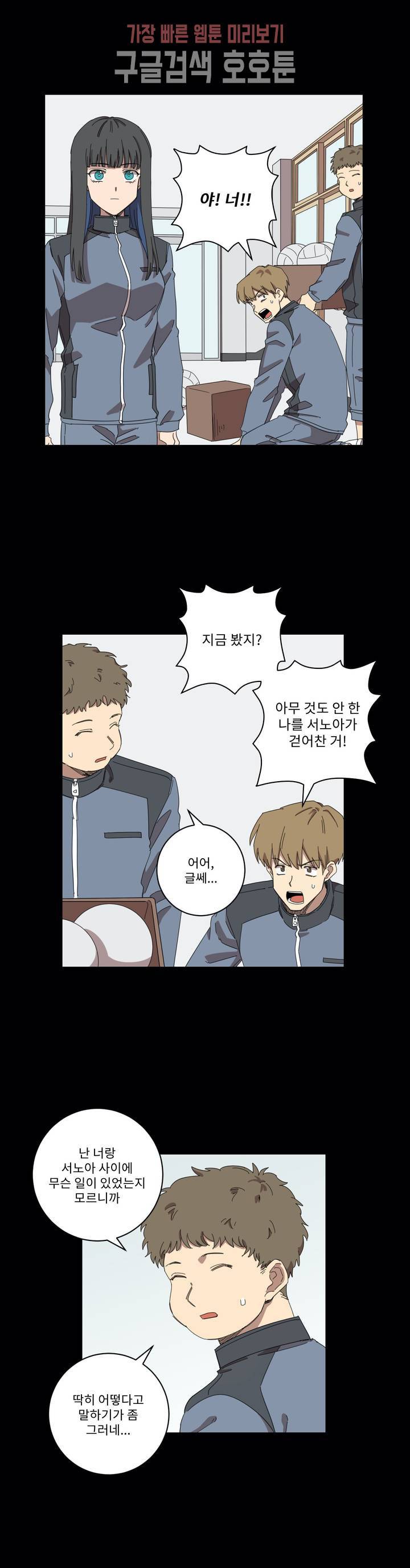 올바른 인생을 살아가는 법 5화 17