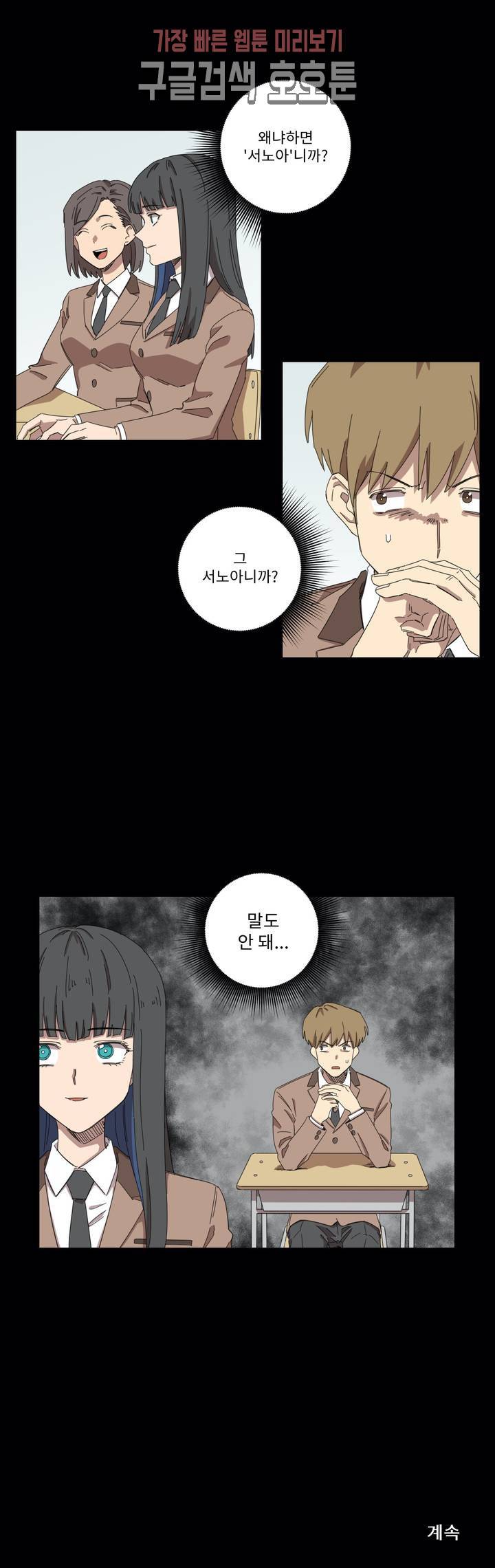 올바른 인생을 살아가는 법 5화 19