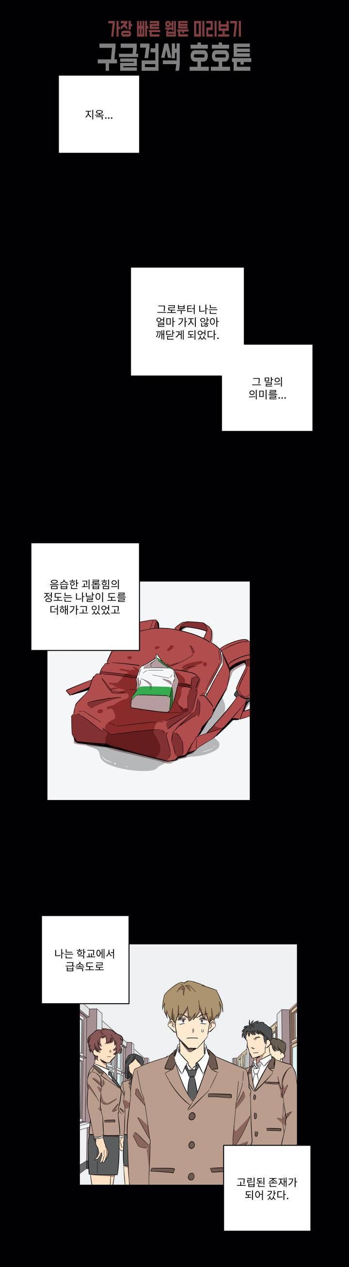 올바른 인생을 살아가는 법 10화 2
