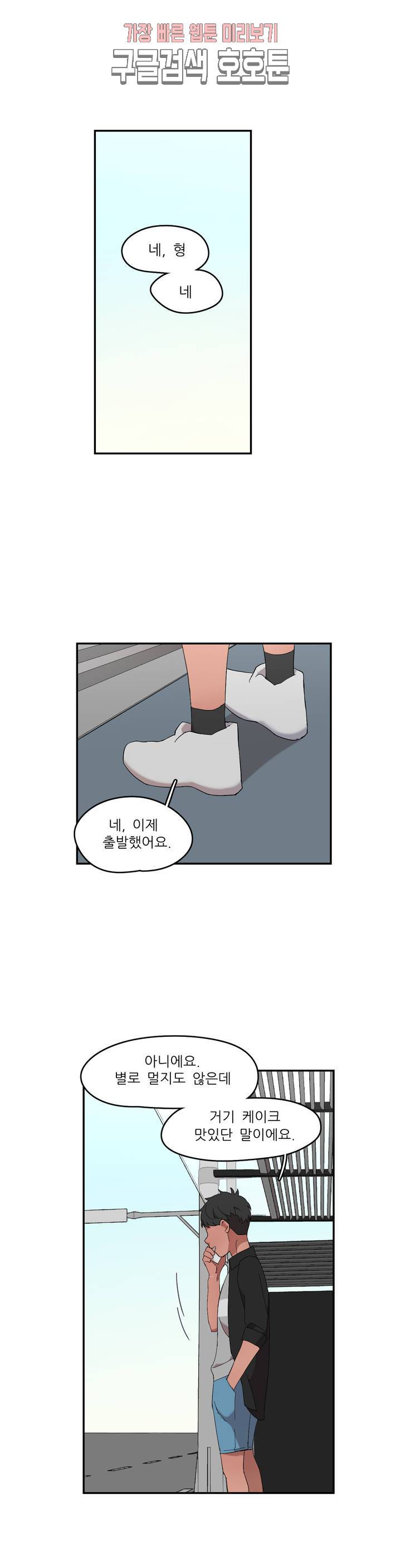 방과후에 3 15화 1