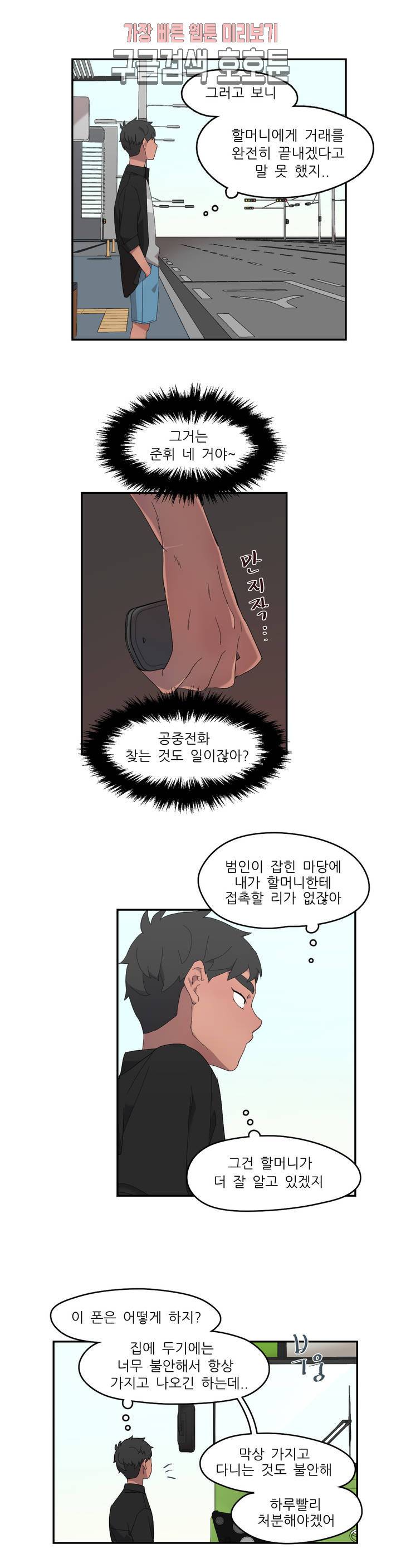 방과후에 3 15화 3