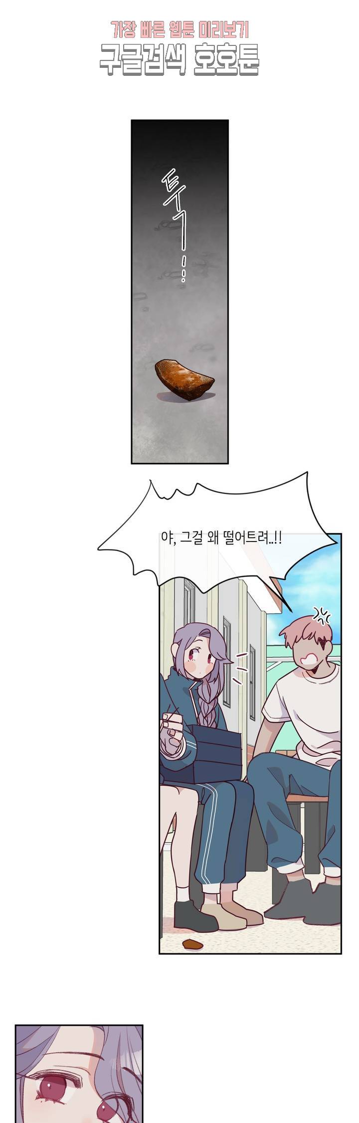 머쉬룸 스프 9화 1
