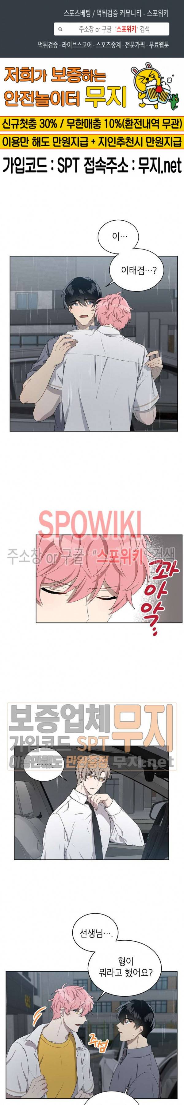 접근금지거리 10M 42화 1