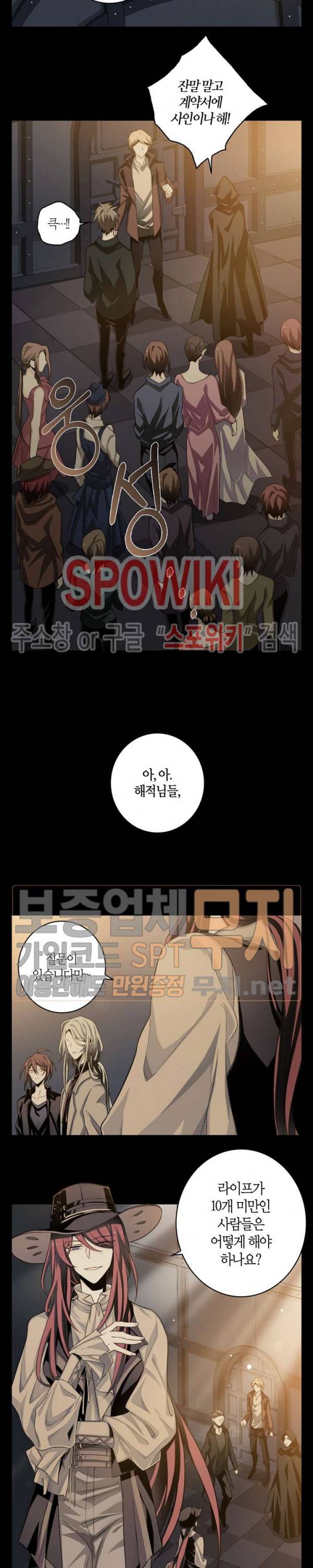 악몽게임 19화 3