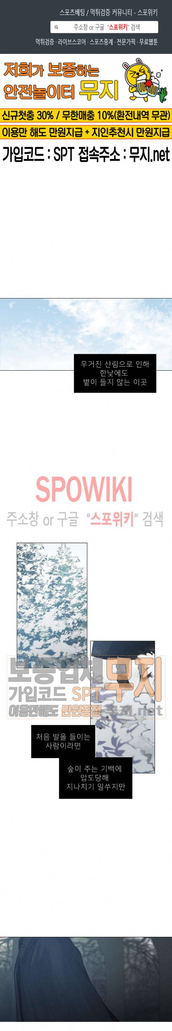 차가운 온실 20화 1