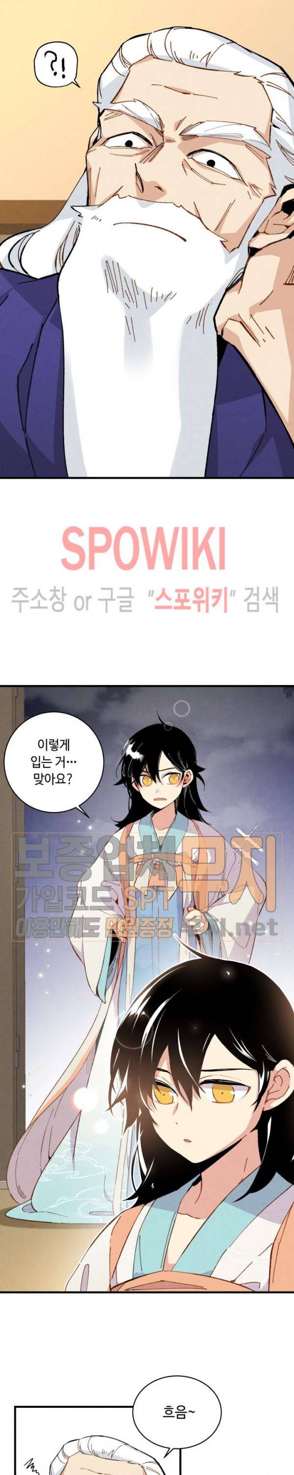 비뢰도 15화 2