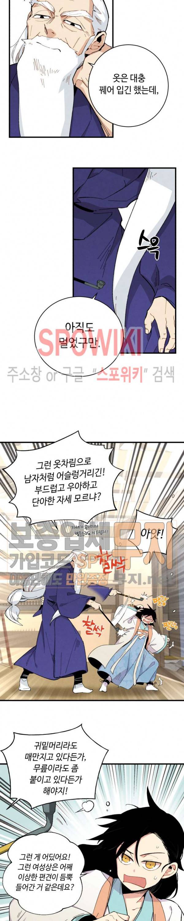 비뢰도 15화 3