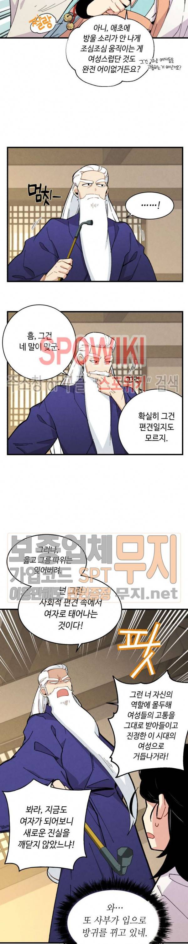 비뢰도 15화 4