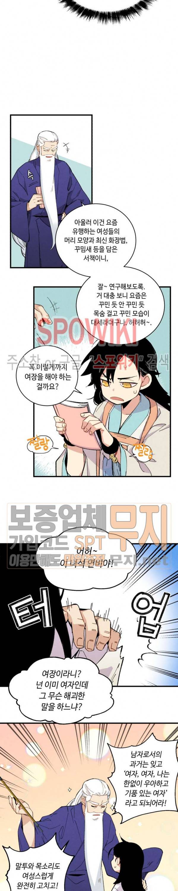 비뢰도 15화 5