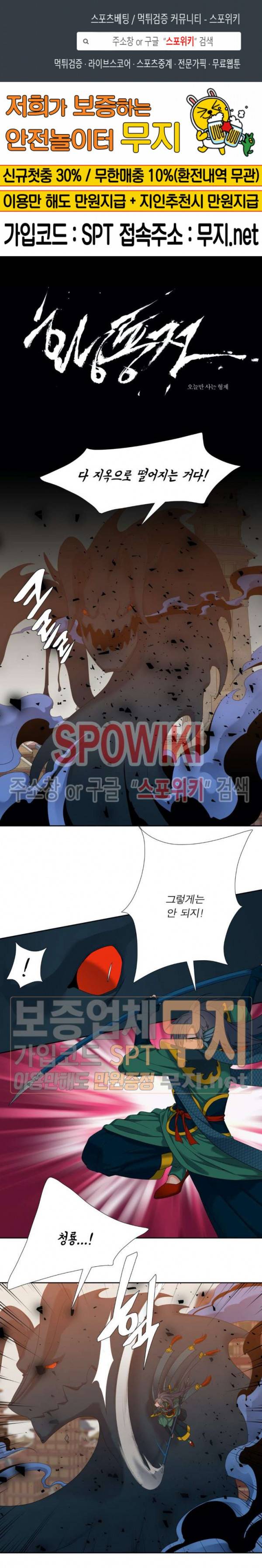 황룡전 61화 1