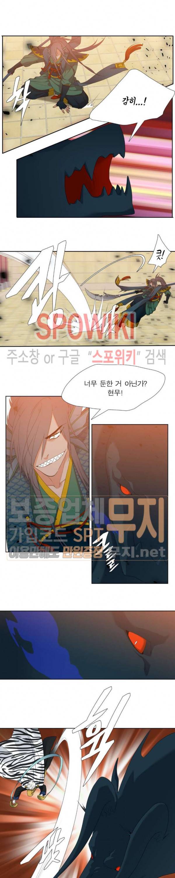 황룡전 61화 2