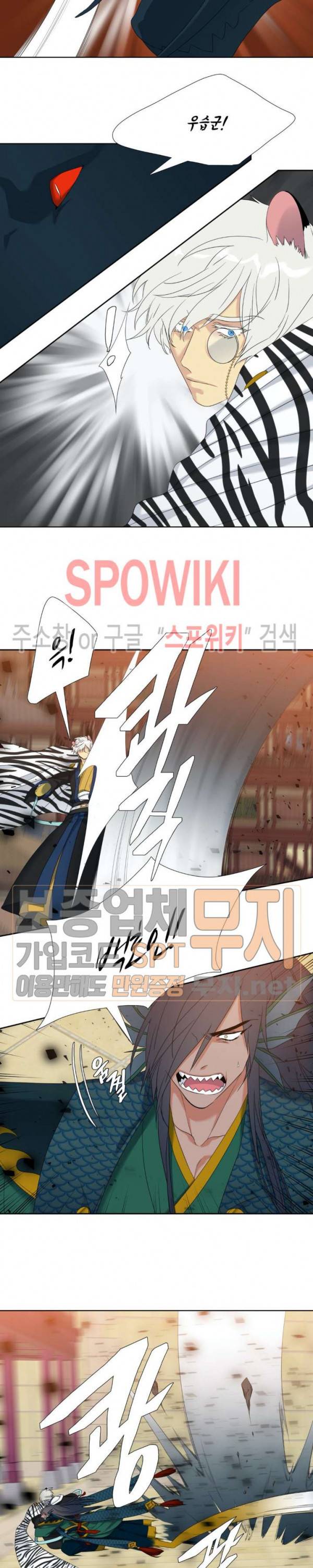 황룡전 61화 3