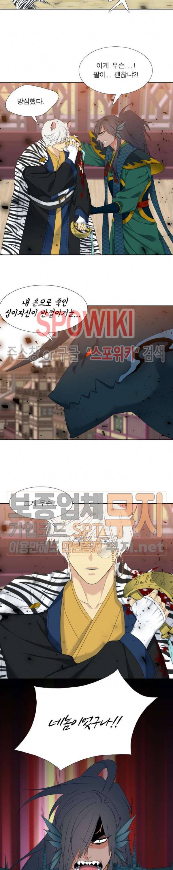 황룡전 61화 4