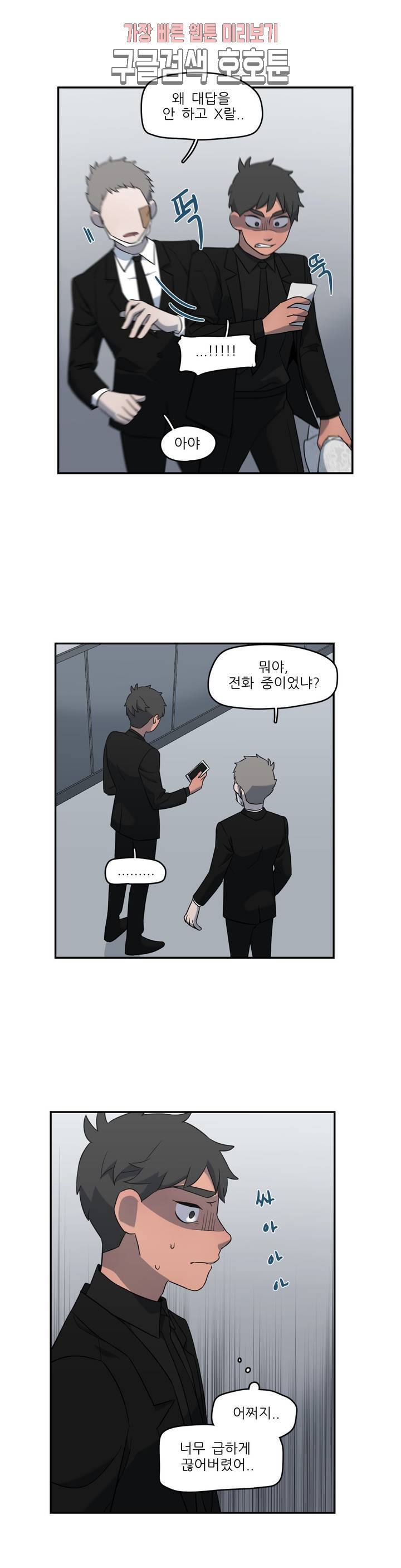 방과후에 3 30화 3