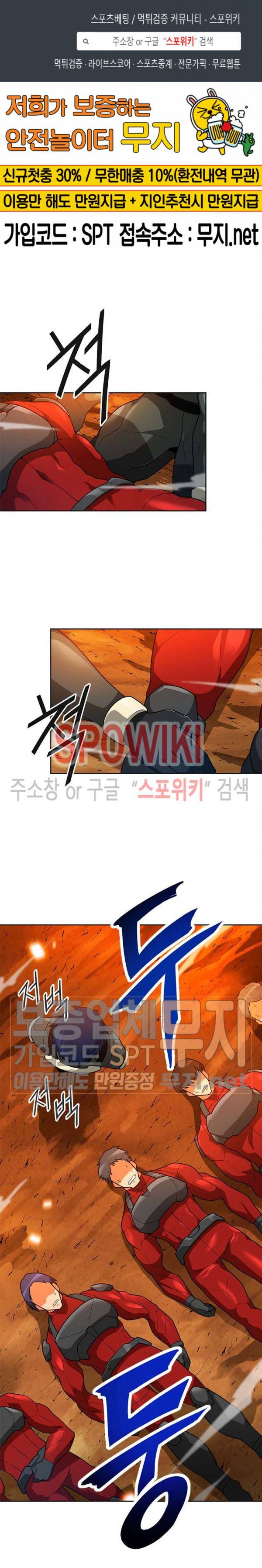 나 혼자 자동사냥 46화 1