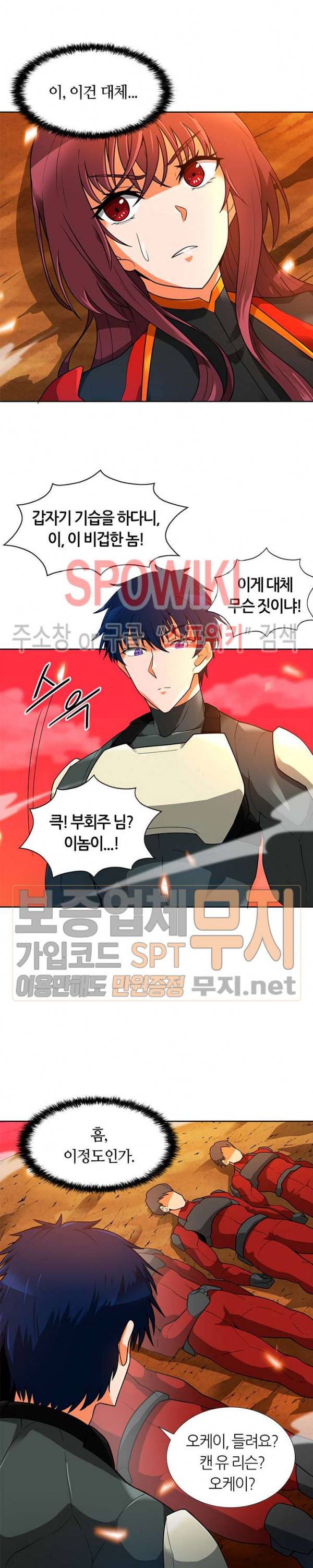 나 혼자 자동사냥 46화 2