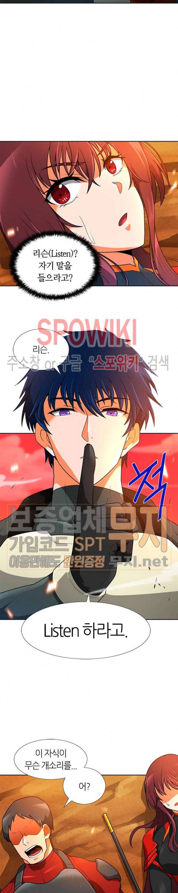 나 혼자 자동사냥 46화 3