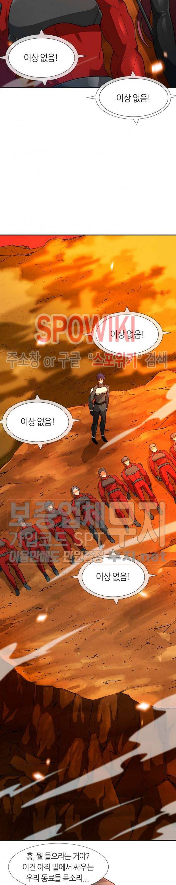 나 혼자 자동사냥 46화 4