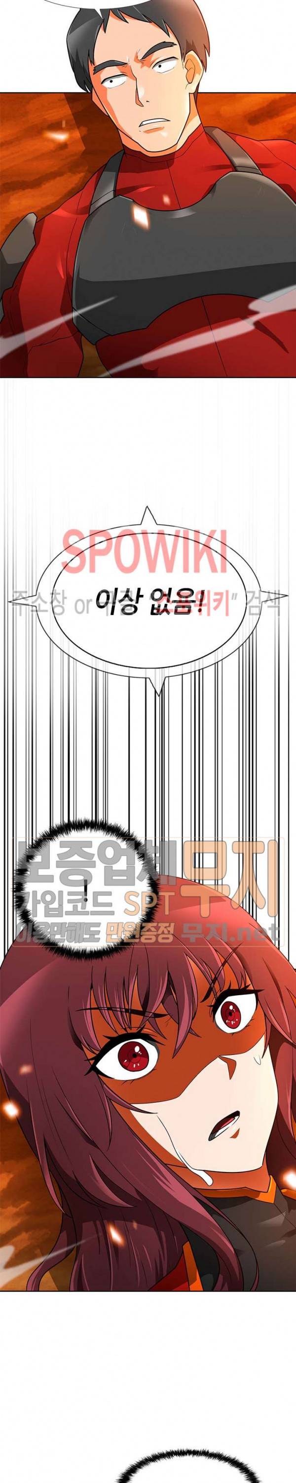 나 혼자 자동사냥 46화 5