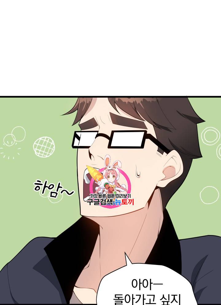 마존현세강림기 34화 1