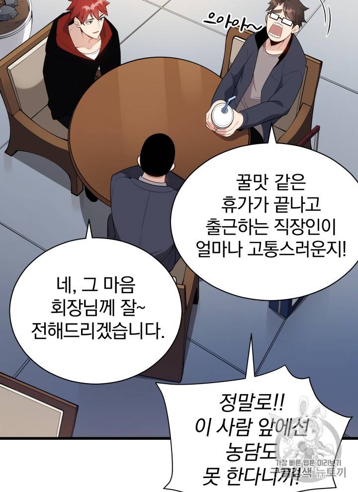 마존현세강림기 34화 3