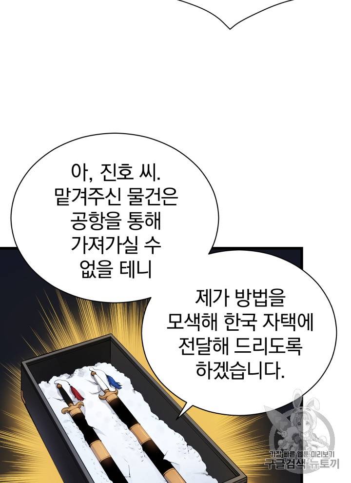 마존현세강림기 34화 4