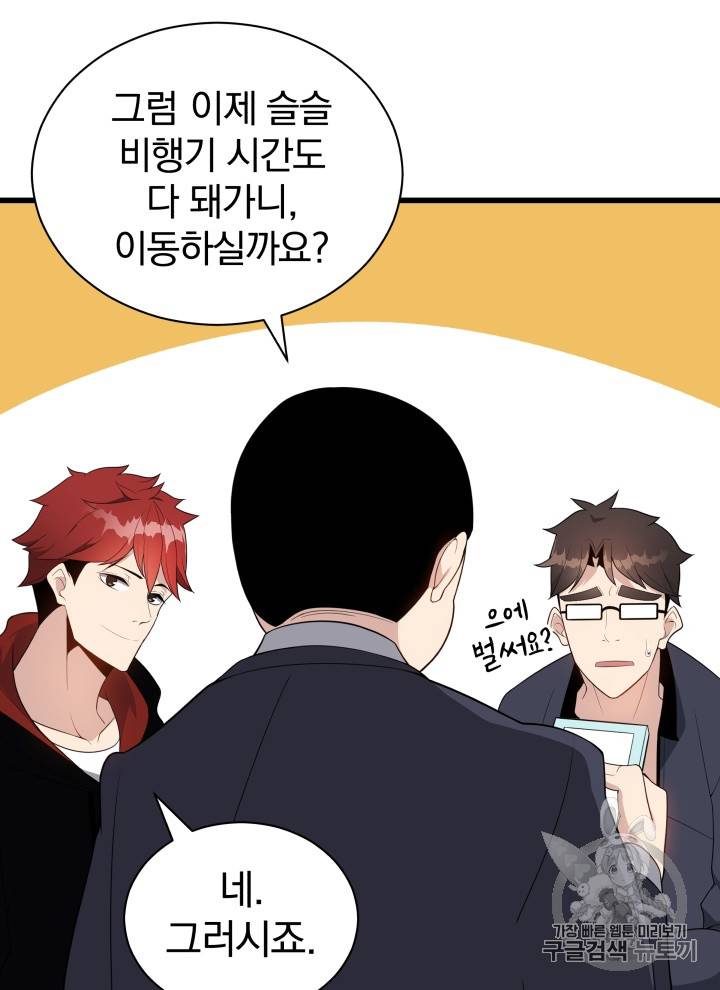 마존현세강림기 34화 6