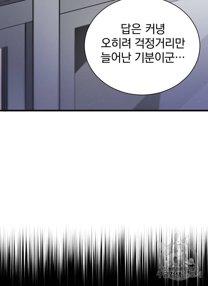마존현세강림기 34화 9