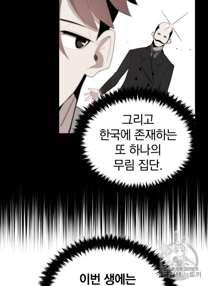 마존현세강림기 34화 11