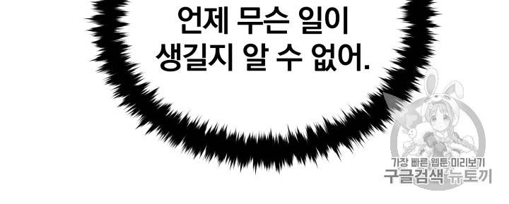 마존현세강림기 34화 12